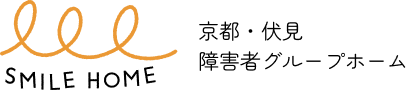 京都市伏見にある障害者グループホーム｜スマイルホーム